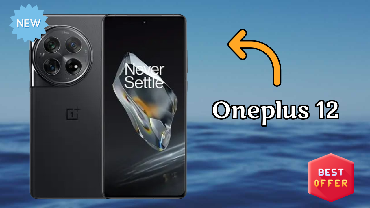 OnePlus 12 क़ीमत गिरावट: अब सिर्फ ₹56,440 उपलब्ध